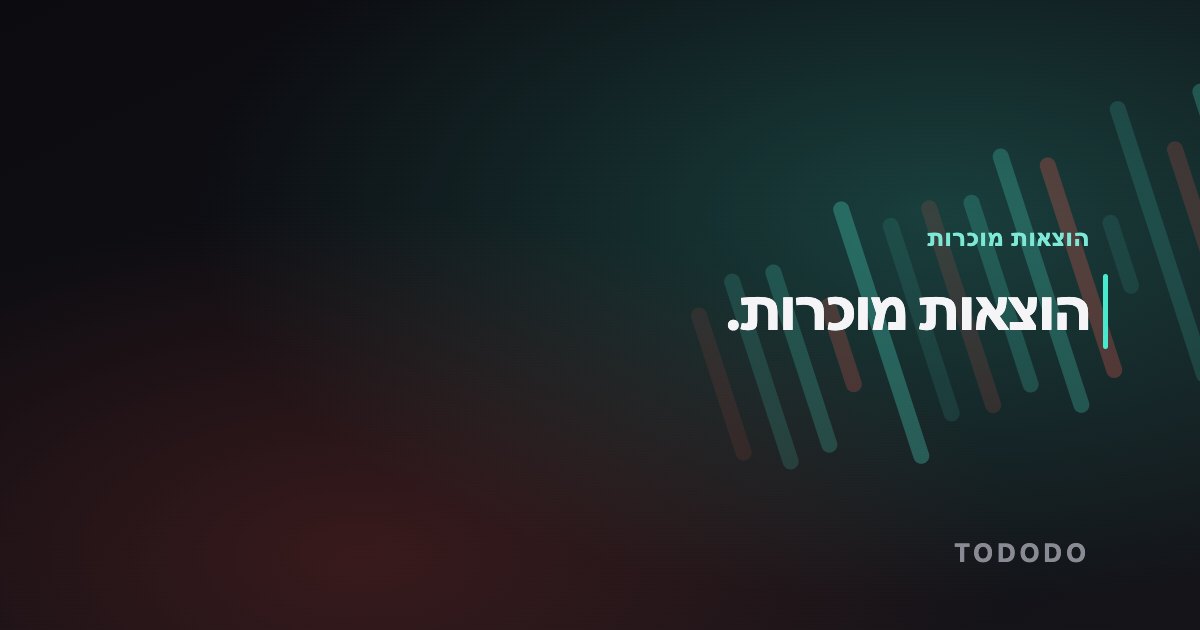הוצאות מוכרות לעצמאי — הוצאות מוכרות.